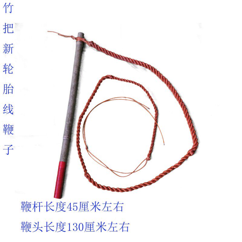 牧羊鞭鞭子放羊鞭子牧羊鞭鞭z鞭赶车鞭子放牧鞭子响鞭牧牛甩放