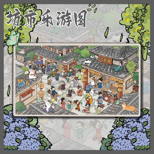 大版面！坊市乐游图贴纸3D微缩世界场景贴纸解压DIY益智互动贴画