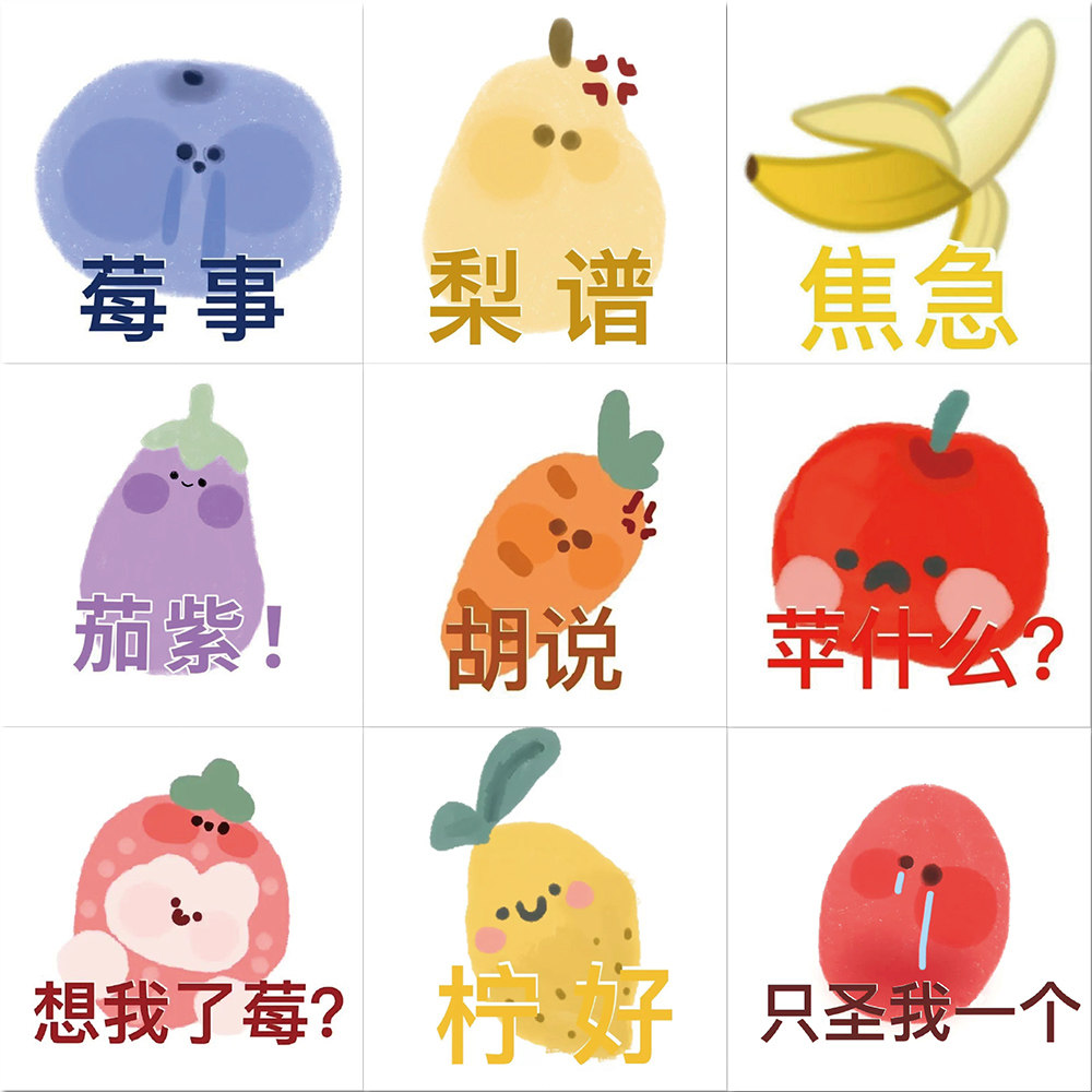 40张ins可爱水果谐音词表情包贴纸有趣搞怪沙雕个性创意防水贴纸
