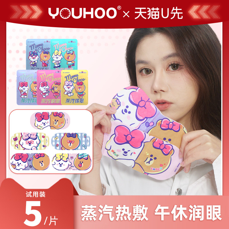 5片/件款式随机香型随机发