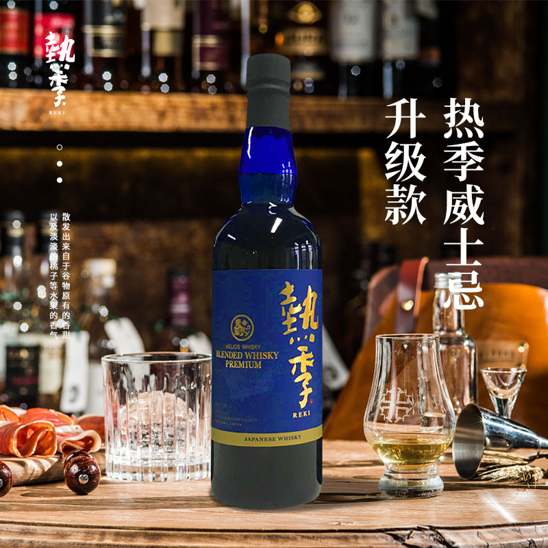 热季700ml小白入门款日威