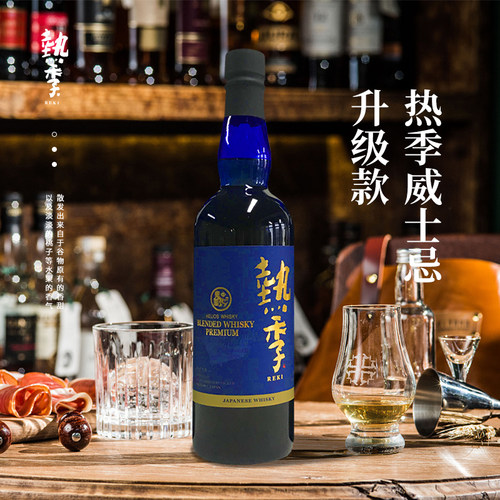 热季700ml小白入门款日威