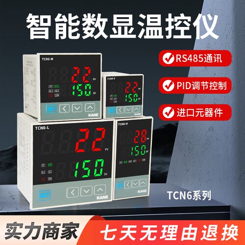 rs485通讯温控仪表KEAN包邮