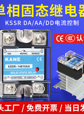KSSR单相固态继电器220V24V直流控交流10A25A40A加热管电流控制器