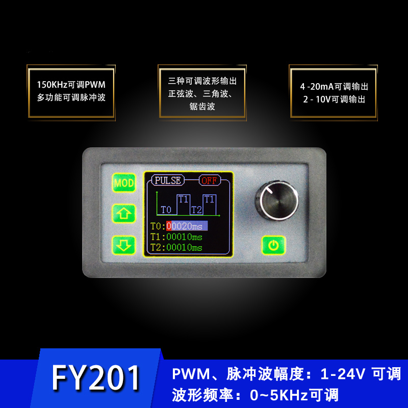 脉冲信号发生器FY201 PWM\4-20mA 2-10V信号源电源\正弦波