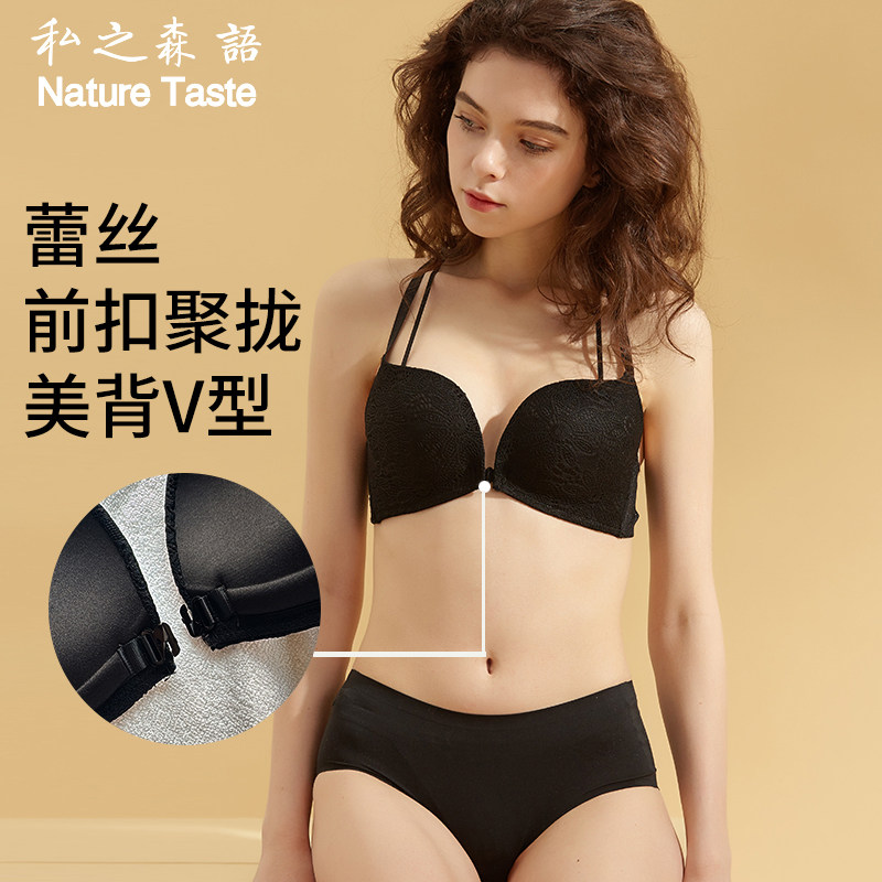 前扣文胸无钢圈前扣美背