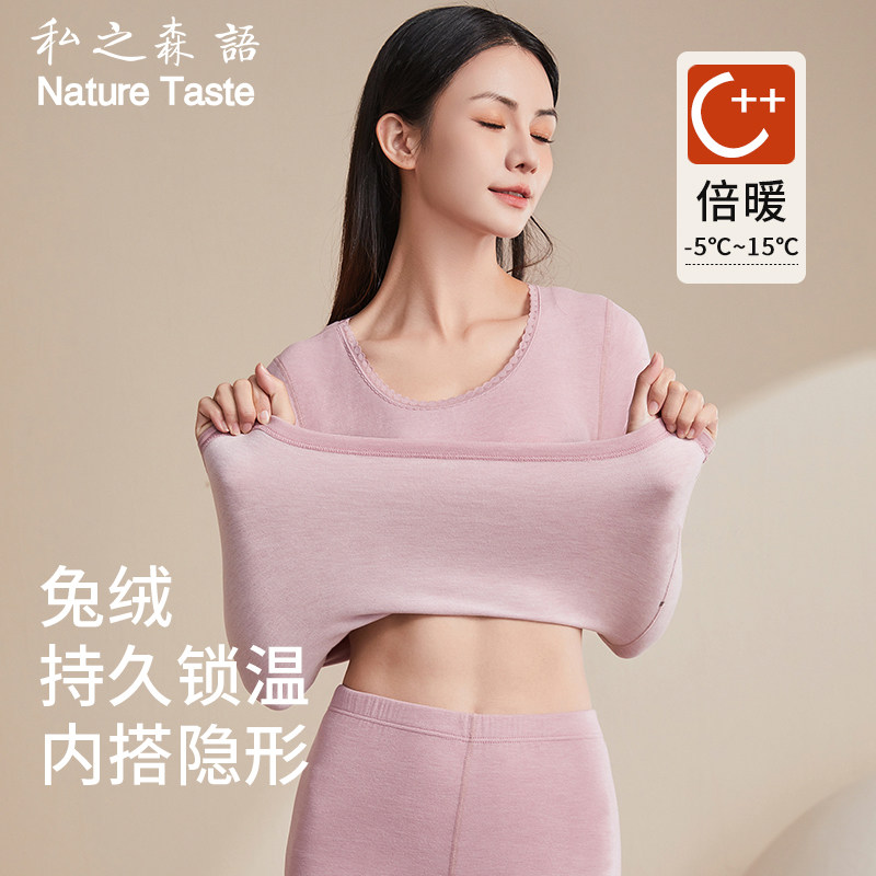 私之森语兔绒保暖内衣女加厚冬季大红秋衣秋裤套装圆领蕾丝边打底