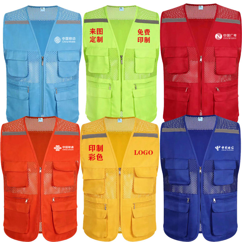 DIY定制工作服帽子儿童网格反光马甲印制logo移动联通电信广电