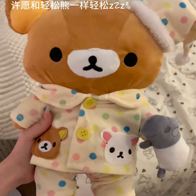 轻松熊玩偶睡觉抱枕床上娃娃