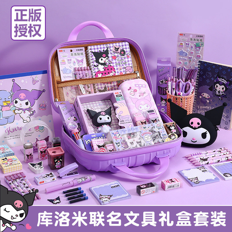 库洛米文具套装礼盒女孩一年级入学礼小学生6岁10岁学习用品文具开学大礼包库洛米的生日礼物属于什么档次？