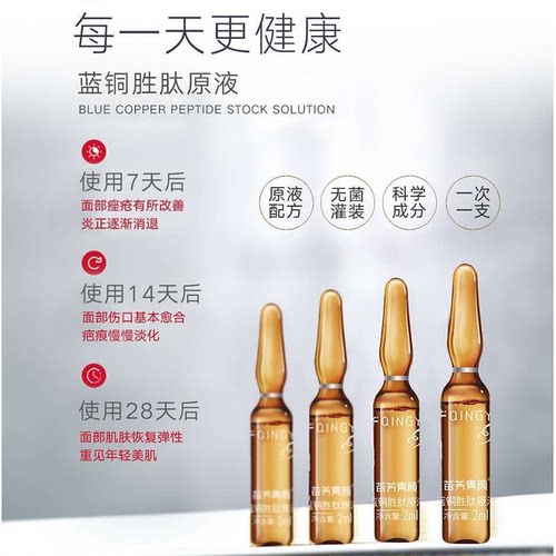苗方清颜抗衰嫩肤去敏修护正品店