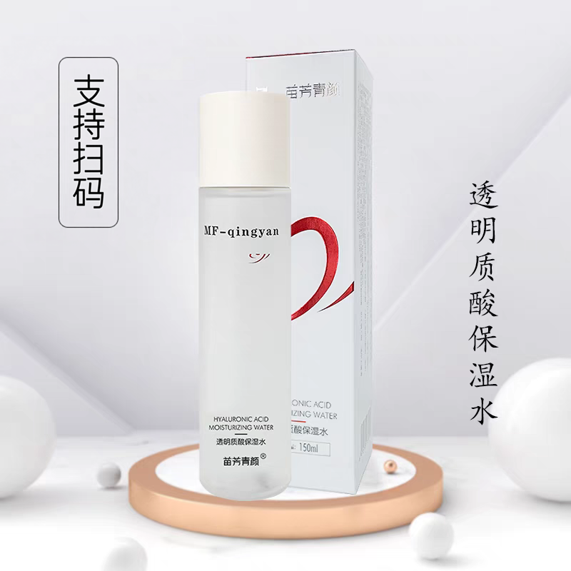 苗方清颜透明质酸保湿水原多重玻尿酸水改善肌肤粗糙毛孔粗大暗沉