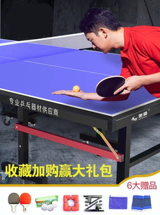 清仓去库存二手便宜乒乓球桌室内标准家用可折叠家庭儿童移动比赛