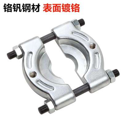 轴承拔轮器卡盘拉码蝶式拉马拆卸工具齿轮变速箱维修内圈取出器