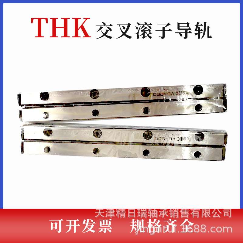 VR3-300X42Z VR4-80X7Z VR4-120X35Z VR4-160X15Z交叉滚柱导轨THK