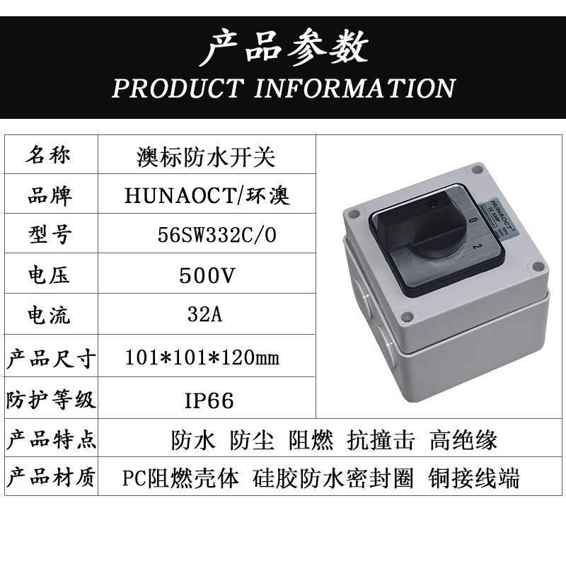 LW28-32A防水转换开关三档双电源电机切换正反转通断56SW332C/O
