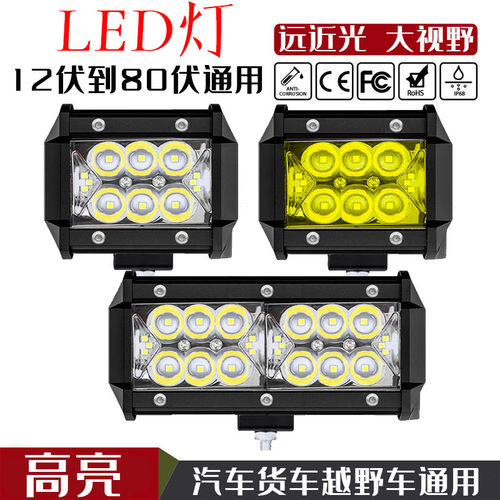 汽车LED射灯货车杠灯12v24伏