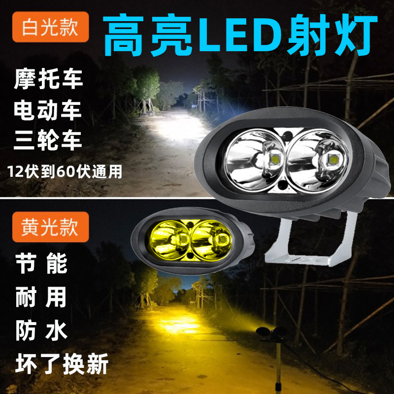 电动车灯超亮摩托车LED大灯泡外置透镜射灯三轮改装12V60伏流氓灯