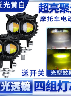 电动车灯电瓶车led大灯超亮48v60伏12汽车摩托车改装外置爆闪射灯