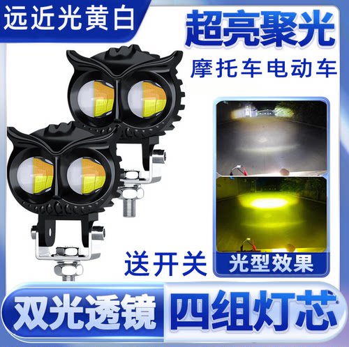 超亮射灯电动车LED灯爆闪射灯