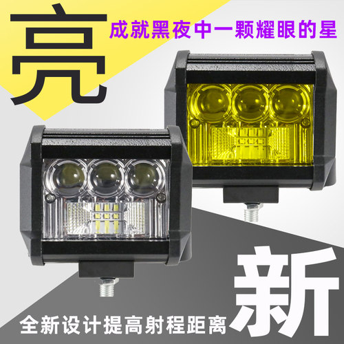 汽车led灯12v24伏强光货车前杠
