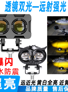 电动车灯电瓶车led大灯超亮12v24v48v60伏摩托车改装外置爆闪射灯