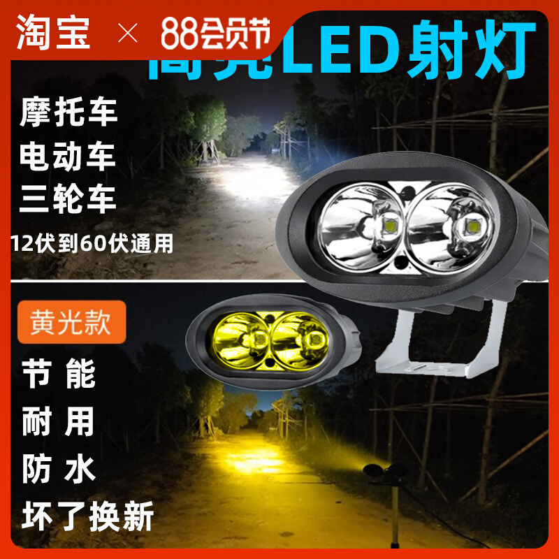 电动车灯超亮摩托车LED大灯泡外置透镜射灯三轮改装12V60伏流氓灯