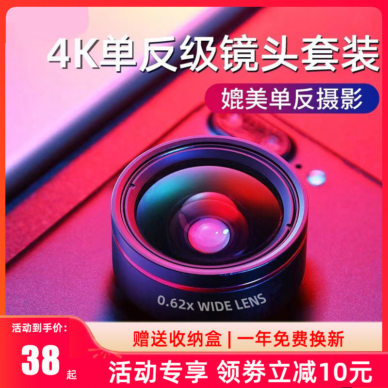 手机广角镜头4k清晰拍摄适用苹果华为通用外置单反级微距珠宝专用摄影头拍照直播外接长焦摄像头辅助放大套装怎么样,好用不?