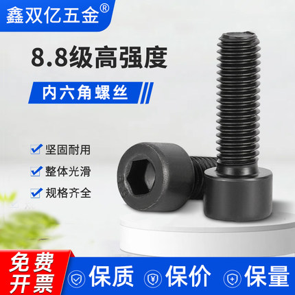 8.8级圆柱头内六角螺丝全牙半牙杯头螺钉GB70 m3m4m5m6m8m10m12L