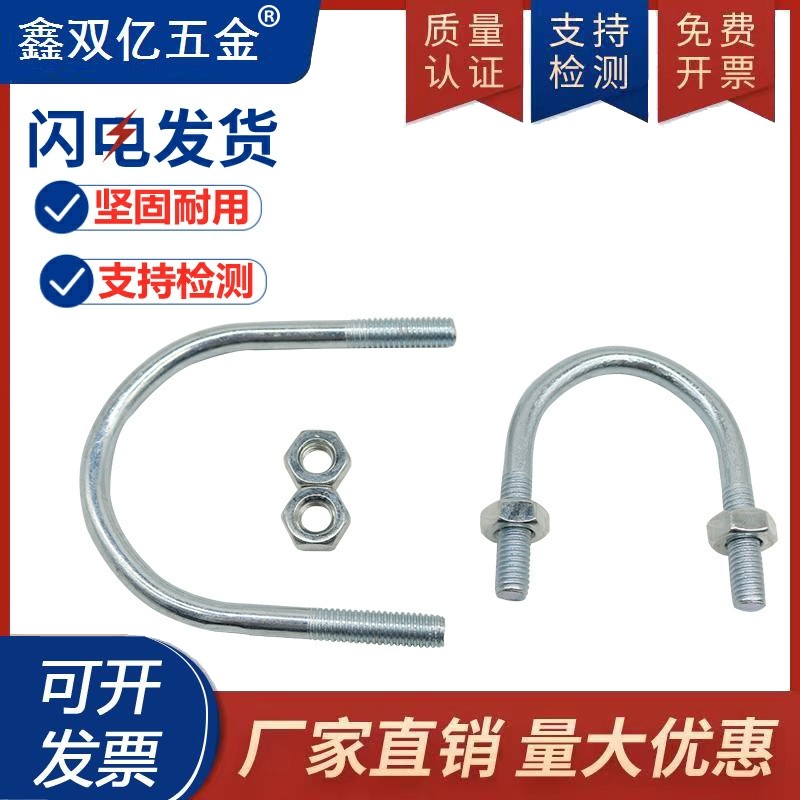 镀锌U型卡U型螺丝螺栓卡箍U型管卡管夹水管固定卡扣U型抱箍骑马卡,五金/工具,管夹/管卡/管支架,淘宝优惠券,粉丝福利购,淘宝优惠卷
