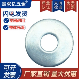 加大加厚平垫片M2.5 M10M3M6M8M20M24螺丝介子金属镀锌垫圈