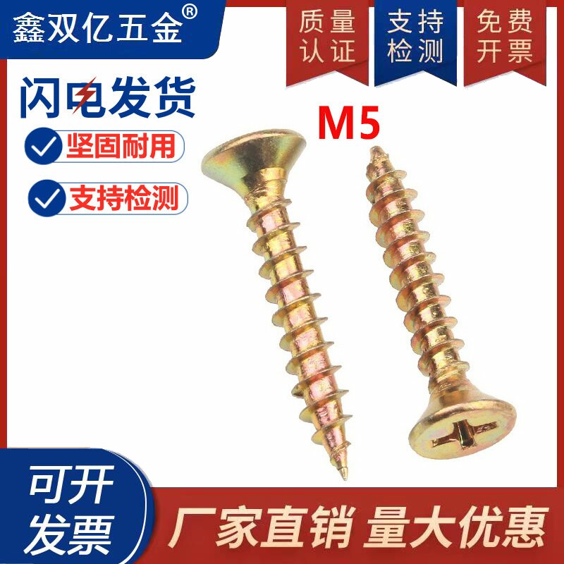 5mm彩锌加硬自攻螺丝钉m3.5 沉头木螺丝十字平头干壁钉墙板钉m4m5