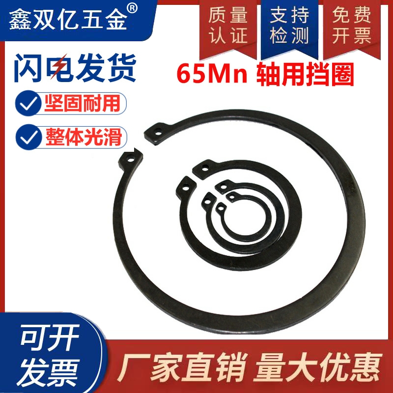 【￠3-￠200mm】65MN锰GB894轴用弹性挡圈外卡卡簧C型挡圈轴承-封面