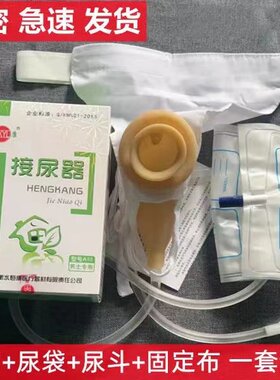 男女士老年乳胶接尿器免下床瘫痪萎缩尿壶老年卧床透气成人