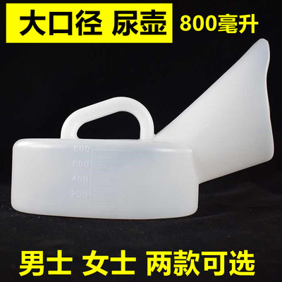 其他超大口女士尿壶超大口