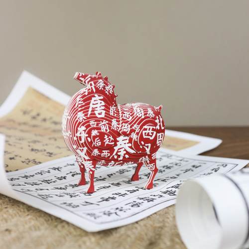 潮玩旅游纪念品立体富贵长安纸模