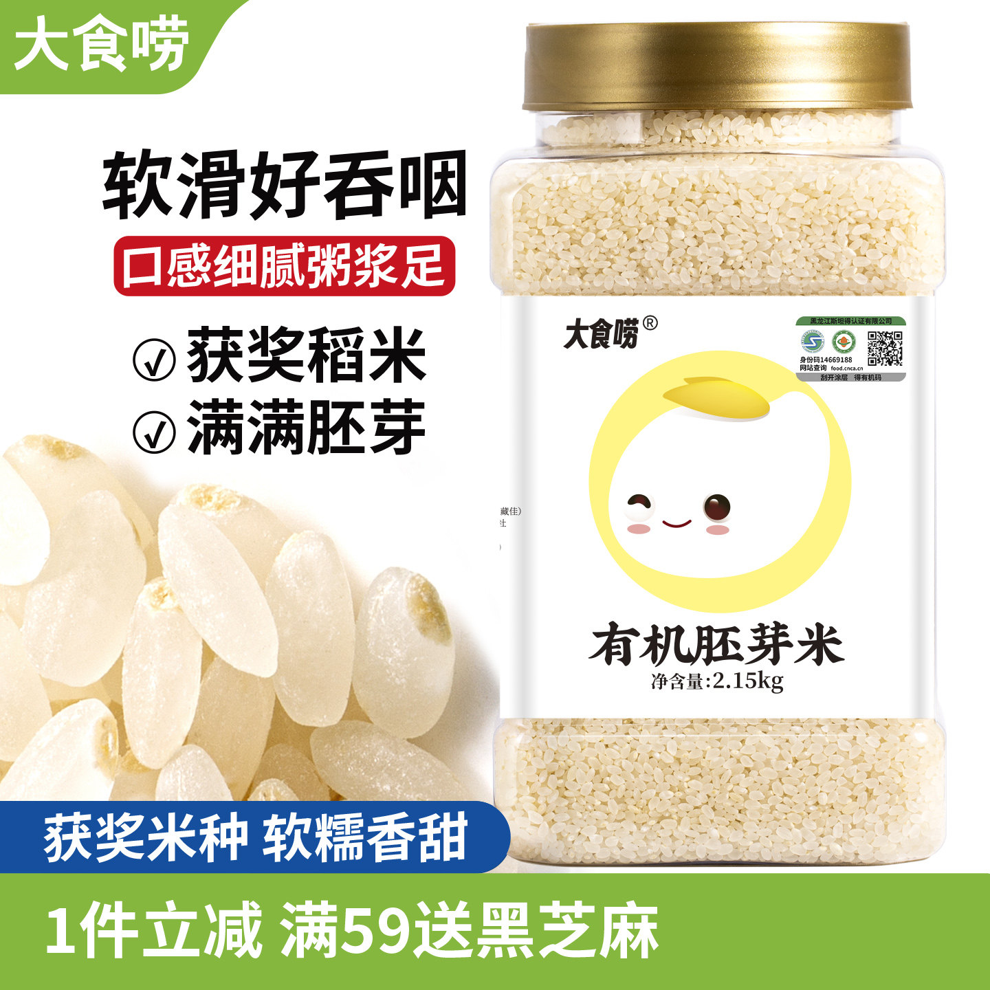 2025年新米上市2斤1kg胚芽米老品种籼米送一岁宝宝婴幼儿辅食食谱