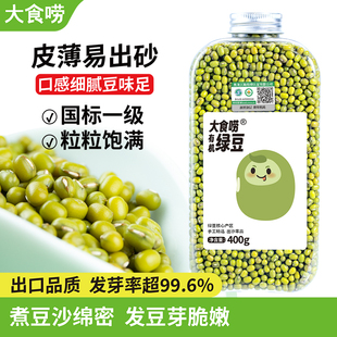 绿豆新货2025年新鲜有机发豆芽专用农家优质官方旗舰店薄皮老品种