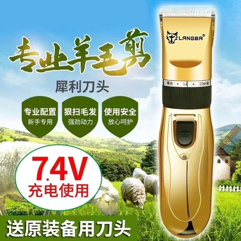 德国精工大功率狗狗剃毛器宠物电推剪电动羊毛剪绒山羊长毛兔推子