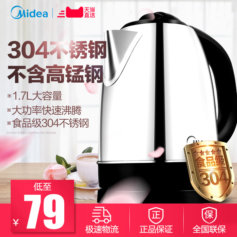 Midea/ÃÀµÄ MK-SJ1702µçÈÈË®ºø304ʳƷ²»Ðâ¸Ö1.7ÉýÕýÆ·¼ÒÓÃÌØ¼Û