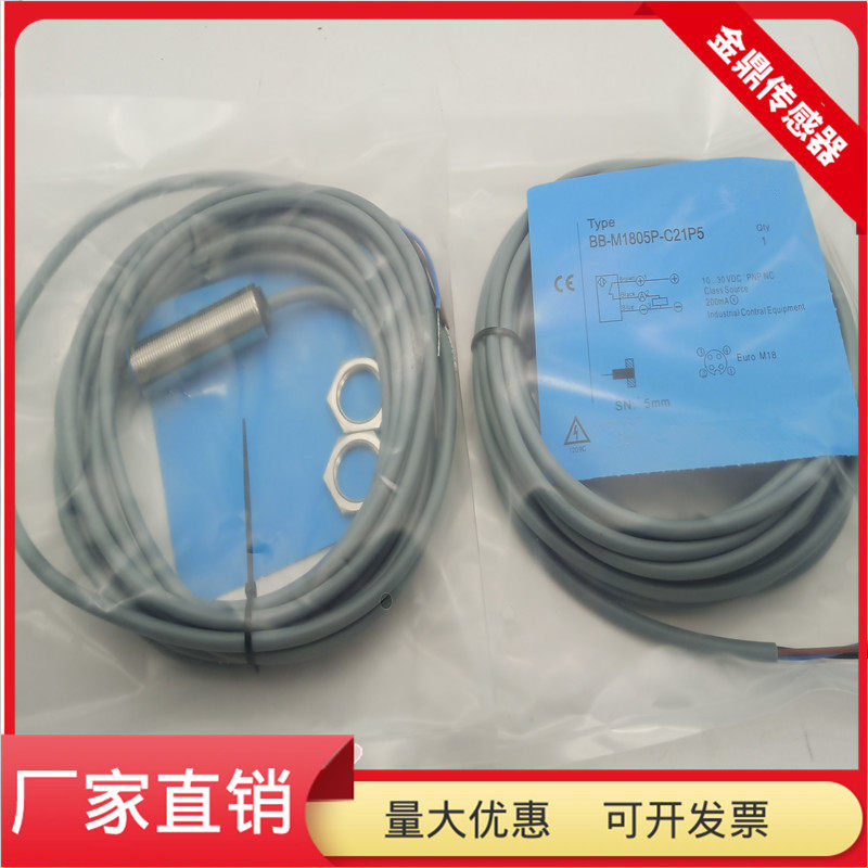 电感式接近开关线长5米