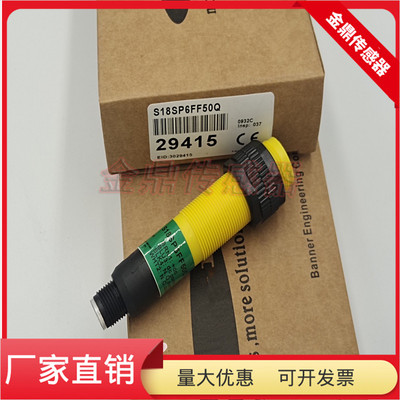 S18SN6FF100Q物体感应传感器