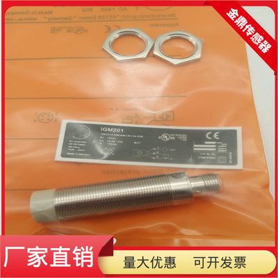 IGM201四针插头式PNP常开