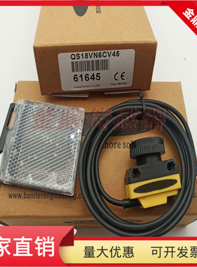 光电开关QS18EN6LP QS18EP6LP镜片反射四线制常开加常闭传感器