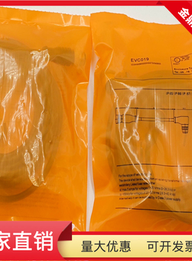 连接线EVC001 EVC012 EVC013 EVC014 EVC017 EVC018 EVC019现货