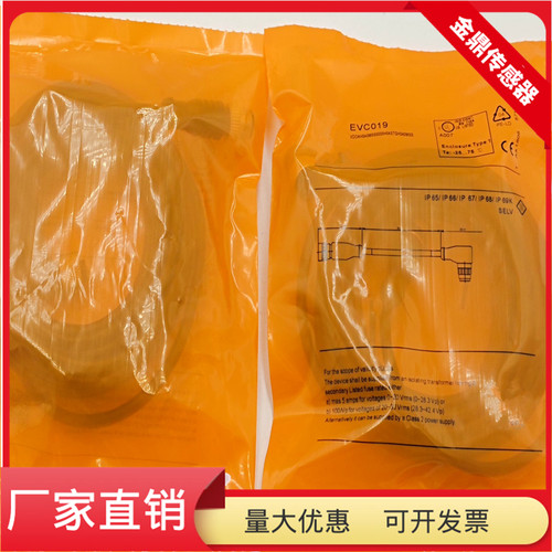 连接线EVC001EVC012EVC013