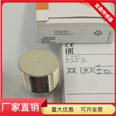 圆柱形接近开关II5910