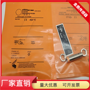 接近开关IF5544四芯接插件NPN常开传感器IF5546四芯PNP常开传感器