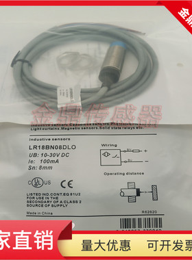 接近开关LR18BN08DLO直流两线常开传感器电压10-30VDC金属感应