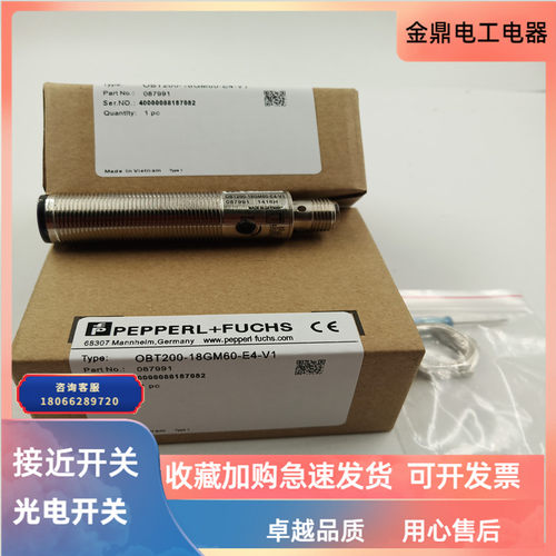漫反射光电开关OBT200-18GM60-E4-V1接插件NPN常开加常闭传感器